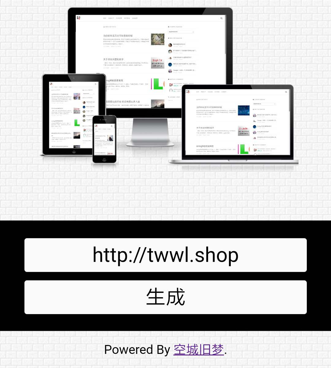 网站四合一缩略图在线生成源码