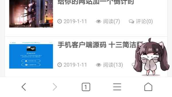 给自己网站的右下角加一个动态小人