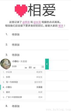 简约爱情点滴记录单页 附音乐播放器