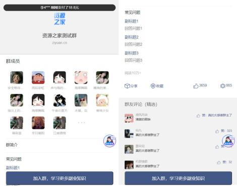 2023最新版九块九进群源码 全新付费进群系统源码 支持分销 Thinkphp 全开源版
